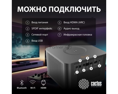 Проектор Cactus CS-M1.SG DLP 9600Lm (1920x1080) 200000:1 ресурс лампы:20000часов 1xUSB typeA 1xHDMI 1.9кг