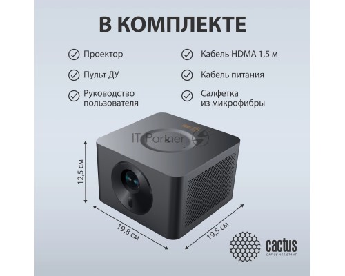 Проектор Cactus CS-M1.SG DLP 9600Lm (1920x1080) 200000:1 ресурс лампы:20000часов 1xUSB typeA 1xHDMI 1.9кг