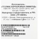 Мобильный Wi-Fi роутер TP-Link M7450 N300 с поддержкой LTE Advanced