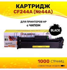 Картридж лазерный Colouring CG-CF244A (№44A) черный (1000 копий) для принтеров HP LaserJet Pro M28a/M28w/M15a/M15w