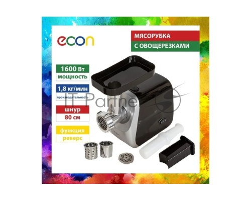 Мясорубка ECON ECO-1054MG