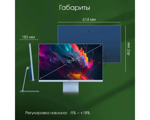 Монитор Digma Pro Art L  27