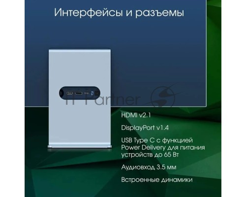 Монитор Digma Pro Art L  27