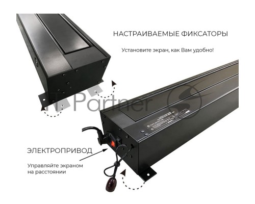 Экран S'OK для UST проектора 244x137 см, 4K, напольный c электроприводом, белый