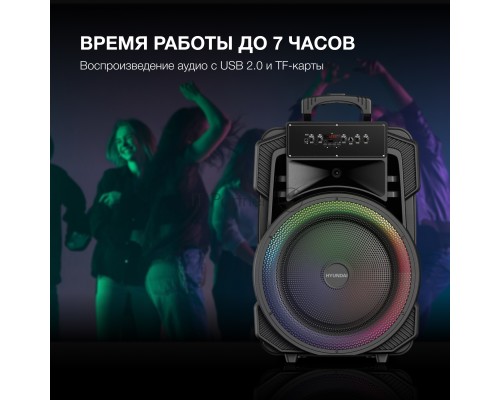 Минисистема Hyundai H-MC1295 черный 35Вт FM USB BT micro SD