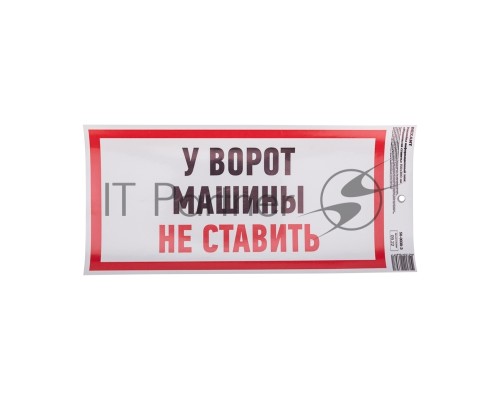 Наклейка информационный знак 