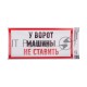 Наклейка информационный знак 