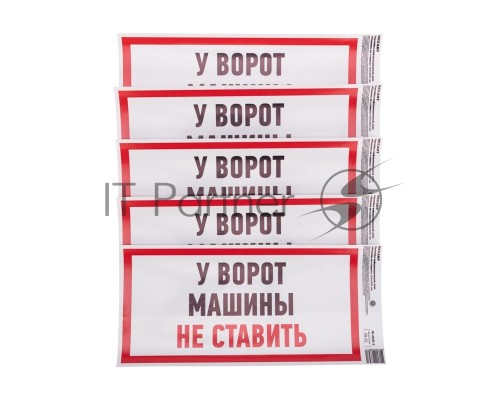 Наклейка информационный знак 