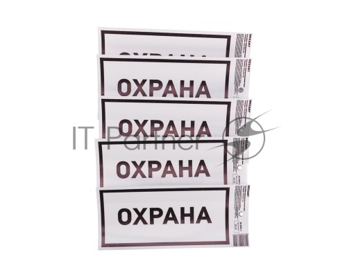 Наклейка информационный знак «Охрана» с хедером; 100х200 мм REXANT