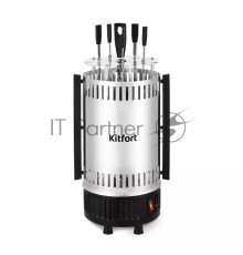 Шашлычница электрическая Kitfort КТ-1406 900Вт нержавеющая сталь/черный