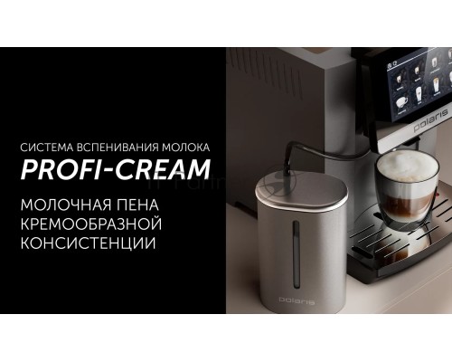 Кофемашина Polaris PACM 2080AC 1500Вт темно-серый