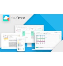 МойОфис Стандартный 3. Лицензия Корпоративная на устройство для коммерческих заказчиков, без ограничения срока действия, с правом на получение обновлений в течение 1 года.