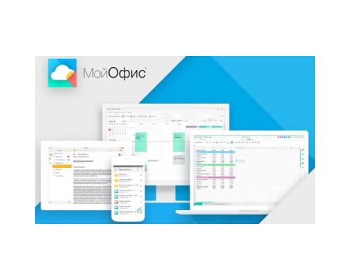 [Неисключительное право на использование ПО] МойОфис Стандартный 3. Лицензия Корпоративная на устройство для коммерческих заказчиков, без ограничения срока действия, с правом на получение обновлений в течение 1 года.