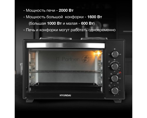 Мини-печь Hyundai MIO-HY099 45л. 2000Вт черный