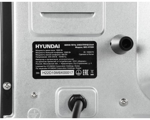 Мини-печь Hyundai MIO-HY099 45л. 2000Вт черный