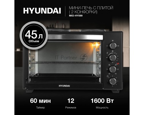 Мини-печь Hyundai MIO-HY099 45л. 2000Вт черный