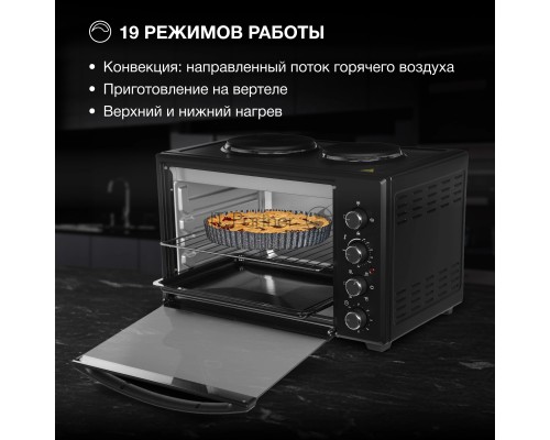 Мини-печь Hyundai MIO-HY099 45л. 2000Вт черный