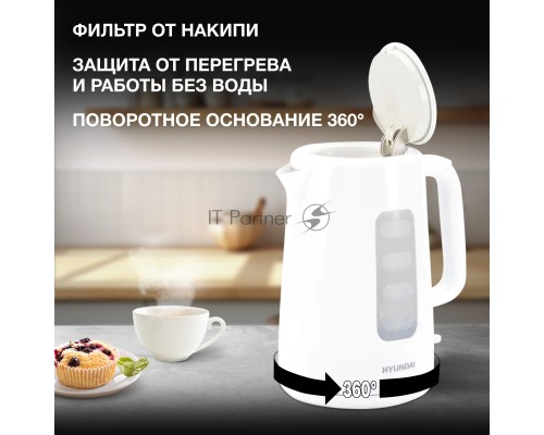 Чайник электрический Hyundai HYK-P3501 2.5л. 2200Вт белый (корпус: пластик)