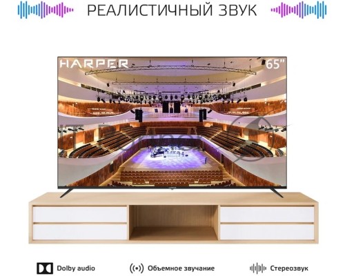 Телевизор Harper 60