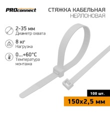 PROconnect (57-0150) Стяжка кабельная нейлоновая 150x2,5мм, белая (100 шт/уп)