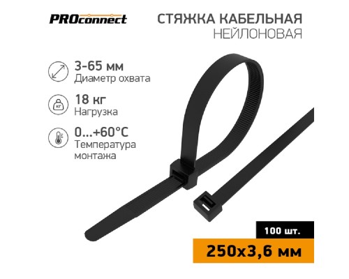 [Стяжки, крепежные материалы, маркеры] PROconnect (57-0251) Стяжка кабельная нейлоновая 250x3,6мм, черная (100 шт/уп)