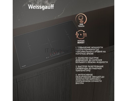 Варочная поверхность Weissgauff HI 950 BSC Dual Flex Индукционная черный