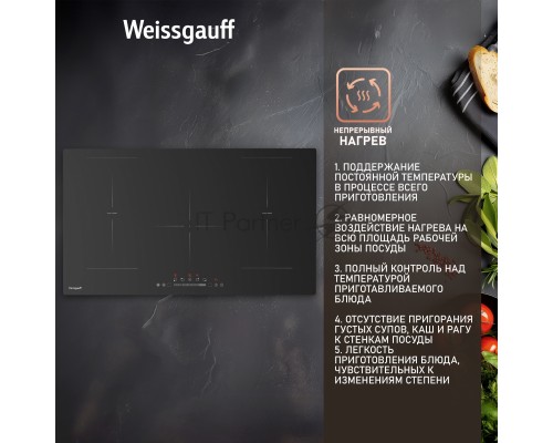 Варочная поверхность Weissgauff HI 950 BSC Dual Flex Индукционная черный