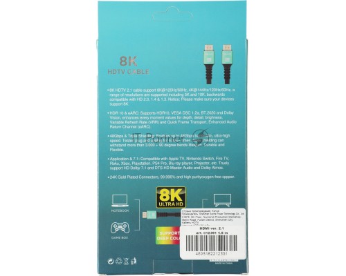 Кабель аудио-видео 12391 HDMI (m)/HDMI (m) 1.5м.