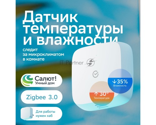 Умный датчик температуры и влажности СБЕР/SBER Zigbee 3.0 (SBDV-00079) 