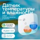 Умный датчик температуры и влажности СБЕР/SBER Zigbee 3.0 (SBDV-00079) 