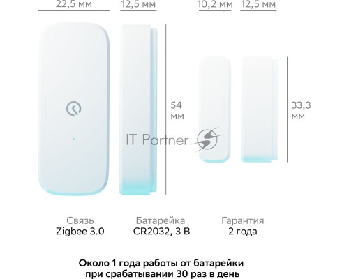 Умный датчик открытия СБЕР/SBER (SBDV-00030) 