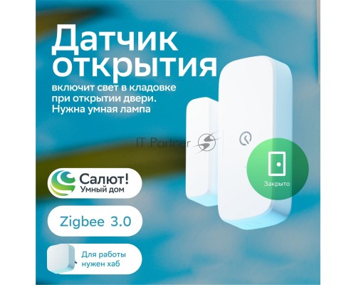 Умный датчик открытия СБЕР/SBER (SBDV-00030) 
