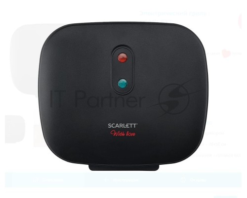 Гриль электрический Scarlett SC-EG350M08  (With Love)