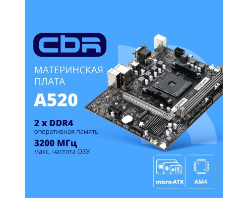 [Материнская плата] CBR A520 { Chipset A520, Socket AM4, 2*DDR4, mATX, VGA+HDMI, 1*PCIEx16,1*PCIEx1,1*M.2(NVME & SATA), 4*SATA3, 2*USB2.0 + 4*USB3.0, LAN 1Gb}