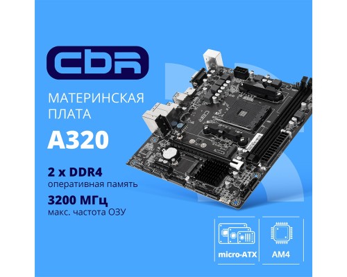 [Материнская плата] CBR A320 OEM { Chipset A320, Socket AM4, 2*DDR4, mATX, VGA+HDMI, 1*PCIEx16,1*PCIEx1, 1*M.2(NVME), 4*SATA3, 2*USB2.0 + 4*USB3.0, LAN 1Gb} OEM УПАКОВКА