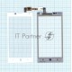 Сенсорное стекло (тачскрин) для ZTE V830 (Blade G Lux), белое