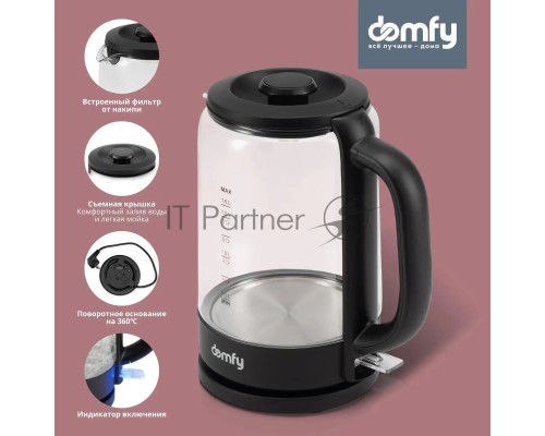 Чайник электрический Domfy DSB-EK304 1.7л. 2200Вт черный (корпус: стекло)