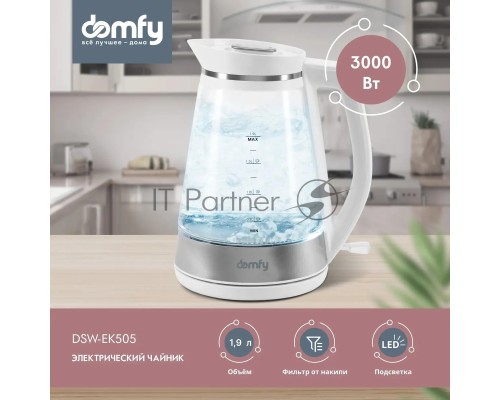 Чайник электрический Domfy DSW-EK505 1.9л. 3000Вт белый/прозрачный (корпус: стекло)