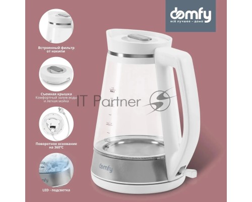 Чайник электрический Domfy DSW-EK505 1.9л. 3000Вт белый/прозрачный (корпус: стекло)