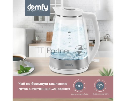 Чайник электрический Domfy DSW-EK505 1.9л. 3000Вт белый/прозрачный (корпус: стекло)