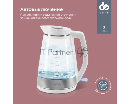 Чайник электрический Domfy DSW-EK505 1.9л. 3000Вт белый/прозрачный (корпус: стекло)