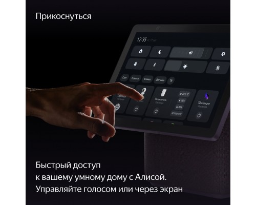 Умная колонка с дисплеем Яндекс Станция Дуо Макс, Zigbee, 60Вт, с голосовым ассистентом Алиса на YaGPT, красный (YNDX-00055RED)