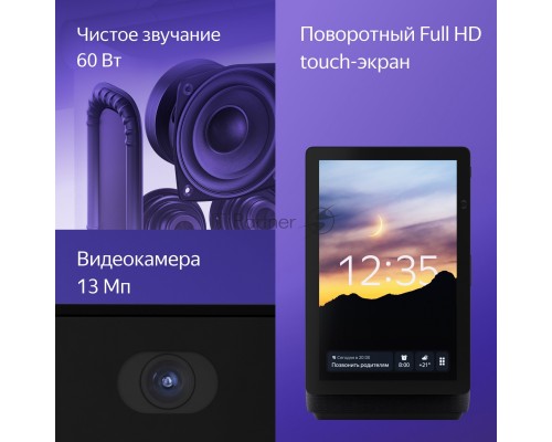 Умная колонка с дисплеем Яндекс Станция Дуо Макс, Zigbee, 60Вт, с голосовым ассистентом Алиса на YaGPT, красный (YNDX-00055RED)