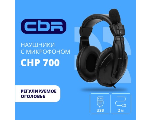 [Наушники] CBR CHP 700, Полноразмерная комп. гарнитура, USB, регул. громк., регул. оголовья, длина каб. 2м, цвет чёрный
