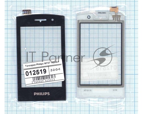 Сенсорное стекло (тачскрин) для Philips Xenium W727, черное