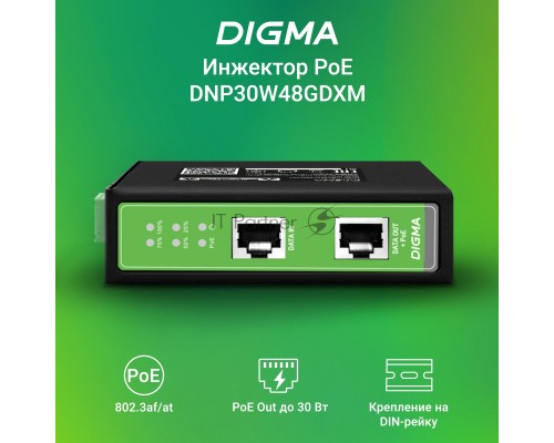 Инжектор PoE Digma DNP30W48GDXM 10/100/1000BASE-T 30Вт 37-57В(DC)
