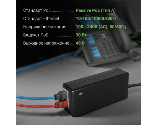 Инжектор PoE Digma DNP30W48GTAP 10/100/1000BASE-T 30Вт 100-240В(АС)