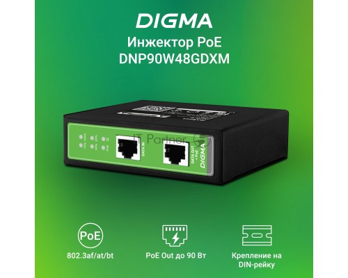 Инжектор PoE Digma DNP90W48GDXM 10/100/1000BASE-T 90Вт 37-57В(DC)