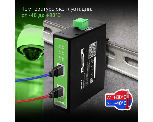 Инжектор PoE Digma DNP90W48GDXM 10/100/1000BASE-T 90Вт 37-57В(DC)