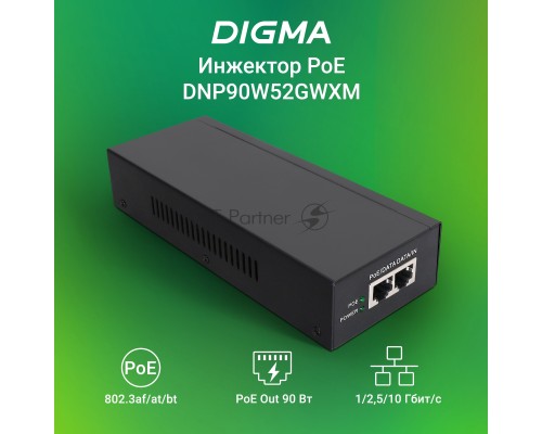 Инжектор PoE Digma DNP90W52GWXM 100/1000/2500/10GBASE-T 90Вт 100-240В(АС)